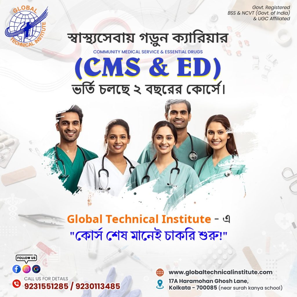 CMS & ED training in Kolkata