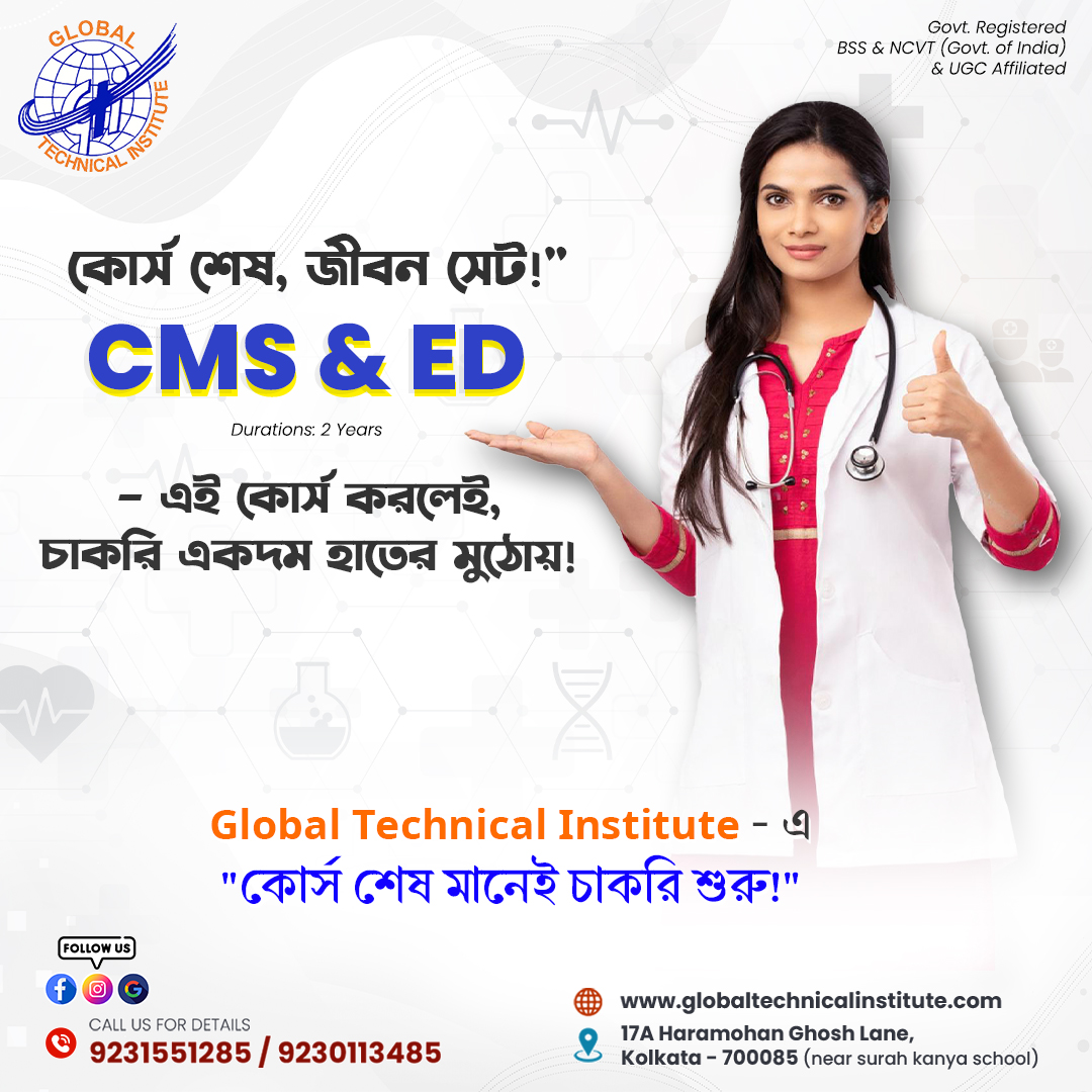 CMSED training