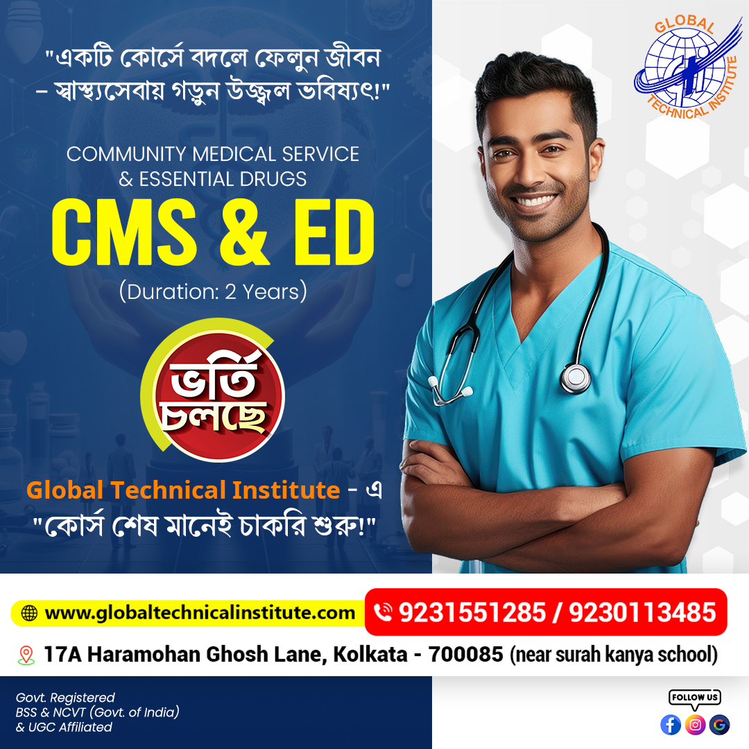 CMS & ED training in kolkata