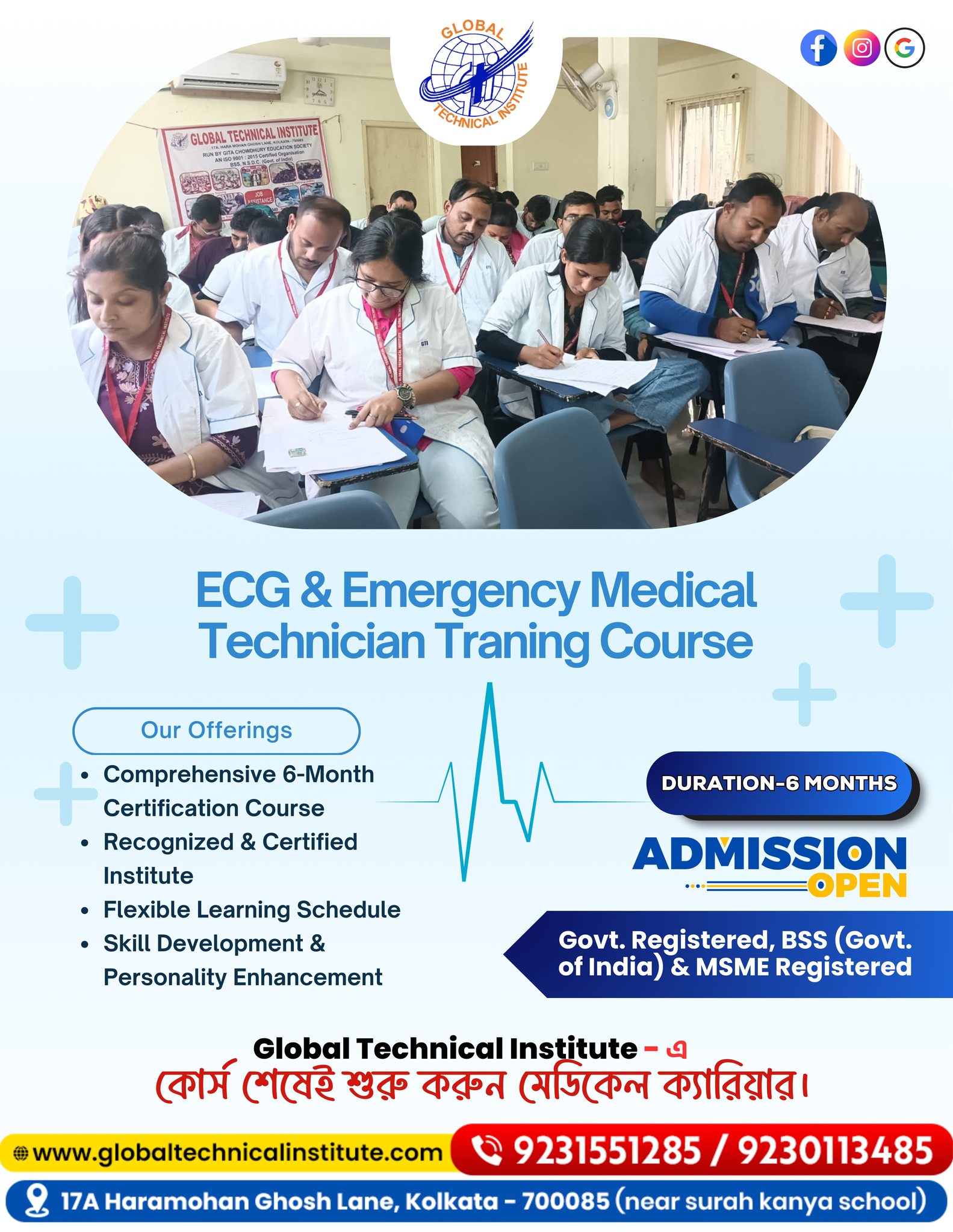 Best ECG Technician Training in Kolkata