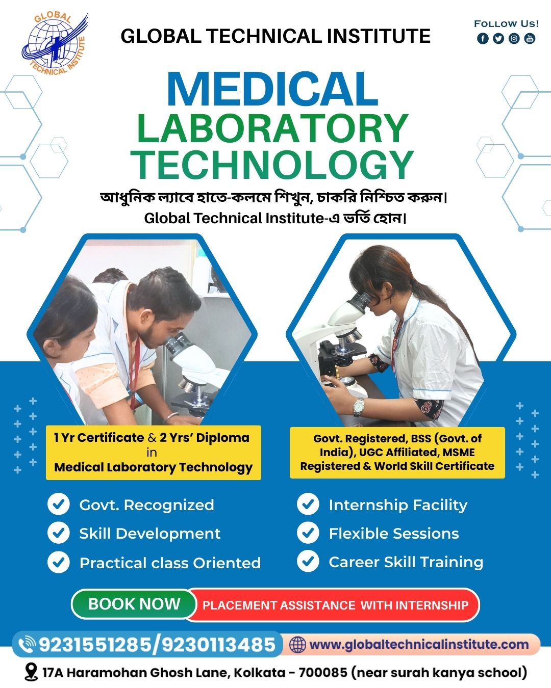 Lab technician Training Institute in Kolkata