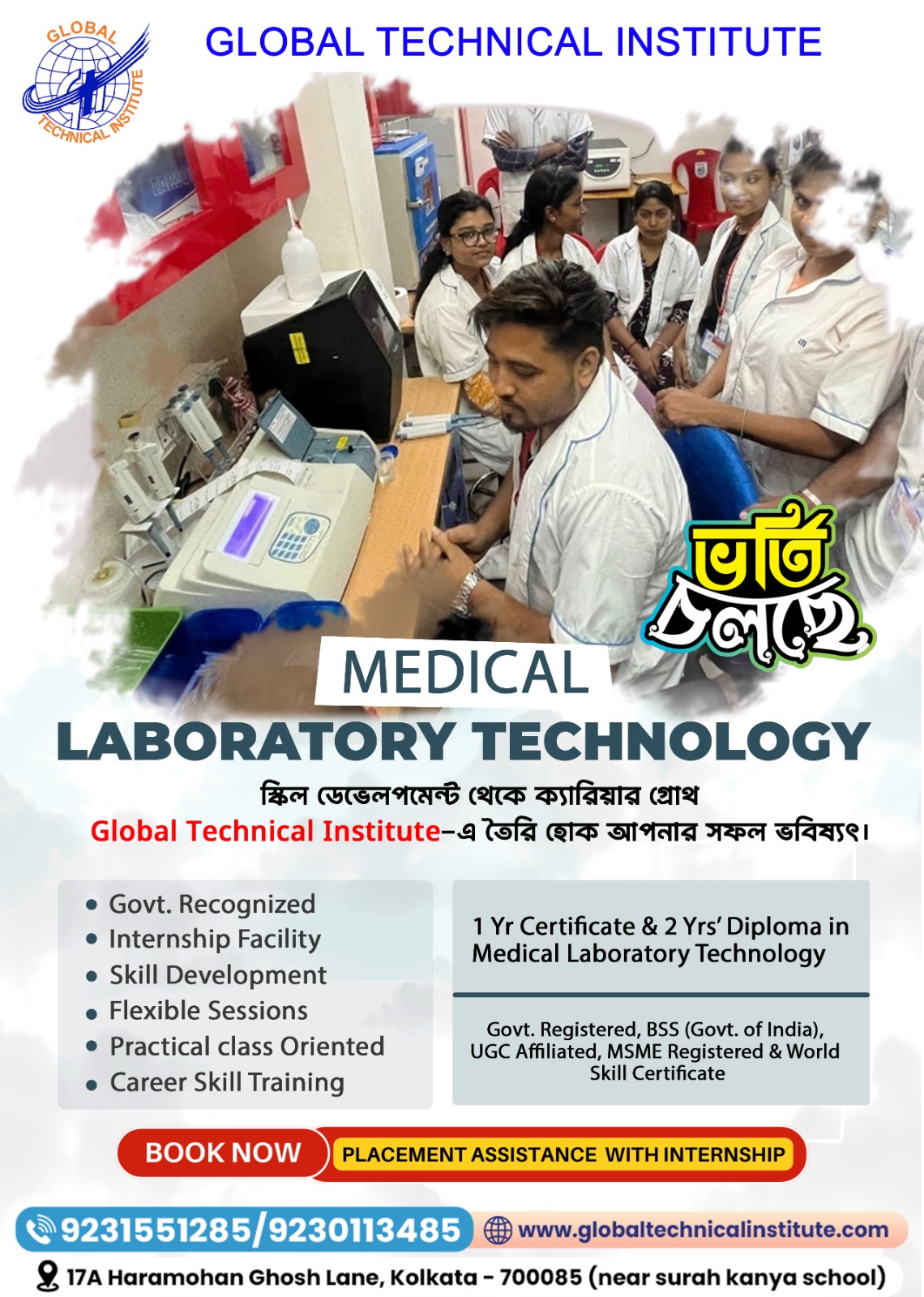 Lab Technician Training Institute in Kolkata