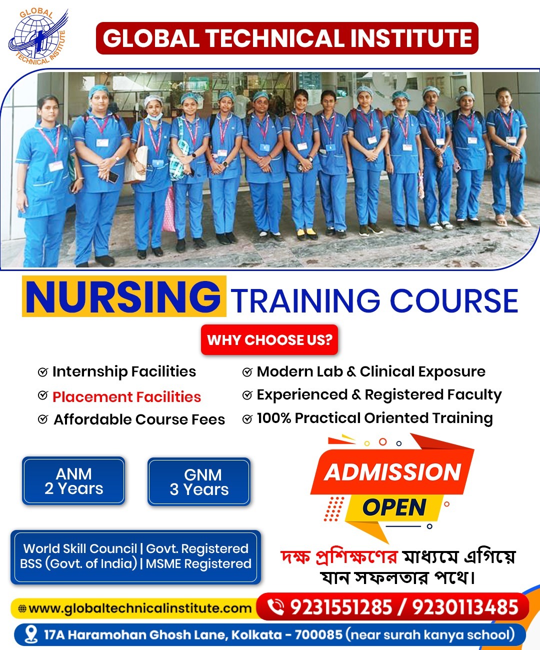ANM nursing training institute