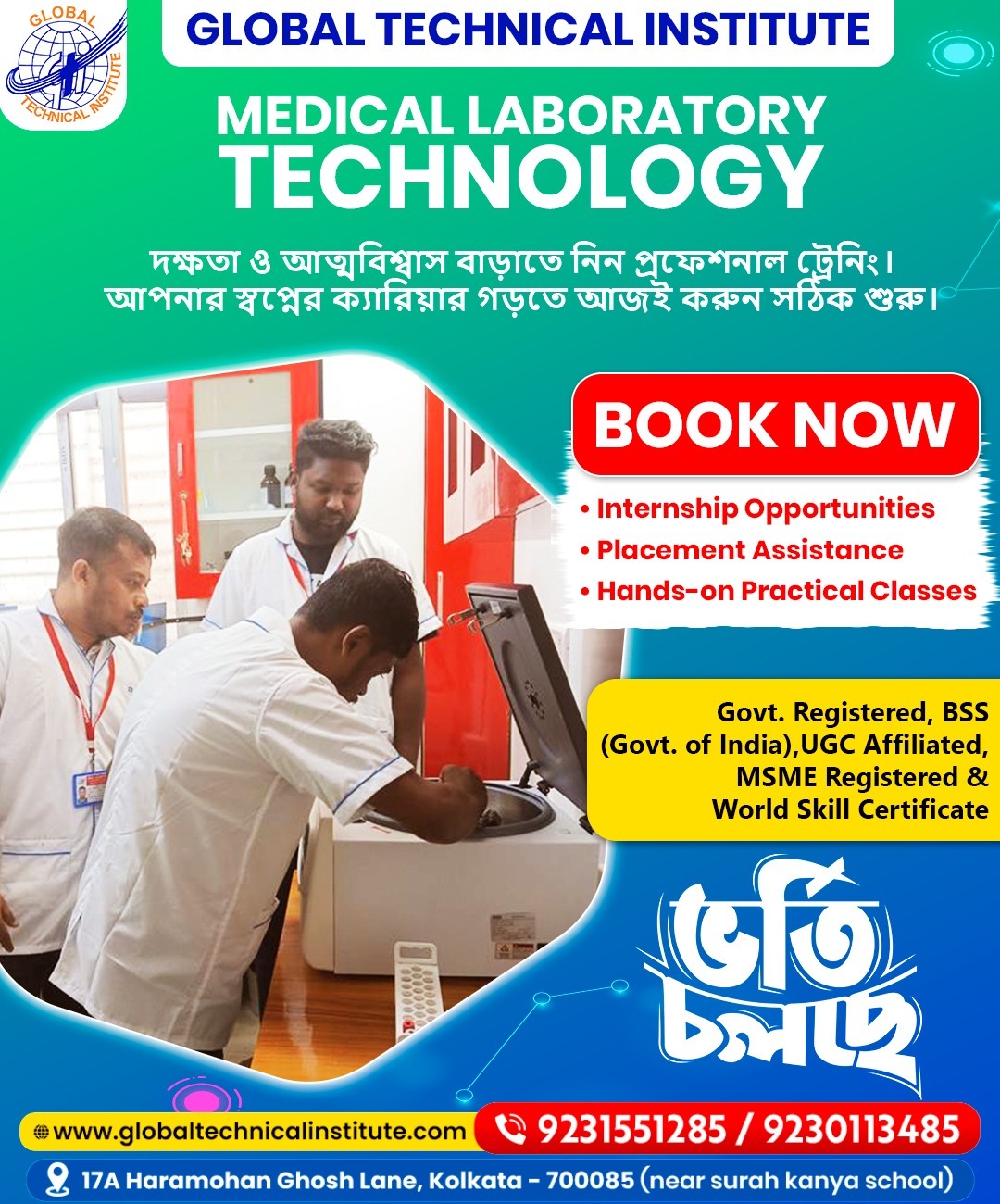 lab technician institute in Kolkata