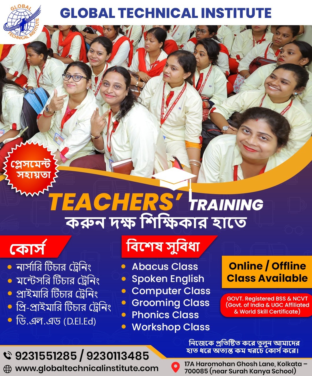 Nursery Teacher Training Course