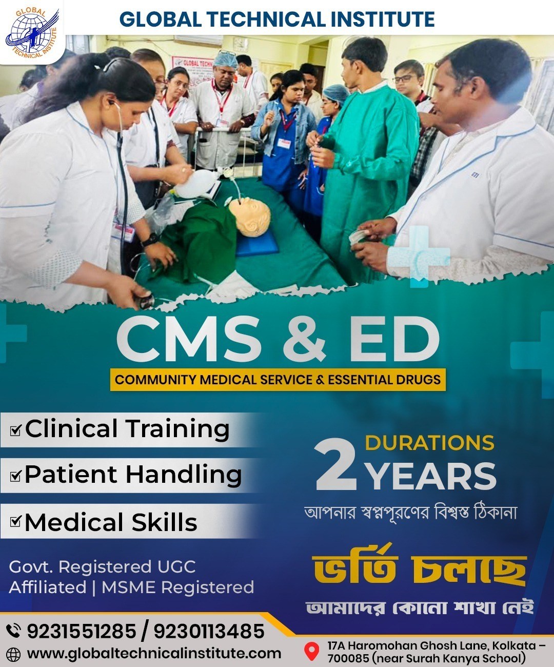 CMS & ED training in Kolkata