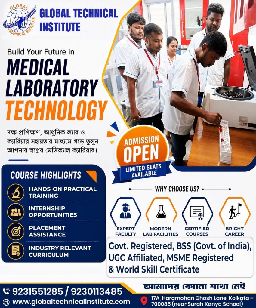 lab Technology institute in kolkata