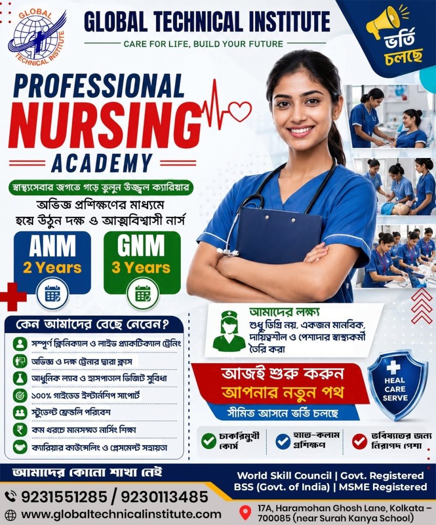 ANM nursing training institute