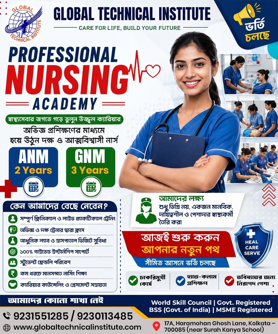 ANM nursing training institute