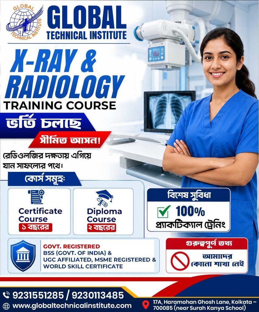 x-ray & imaging technology
