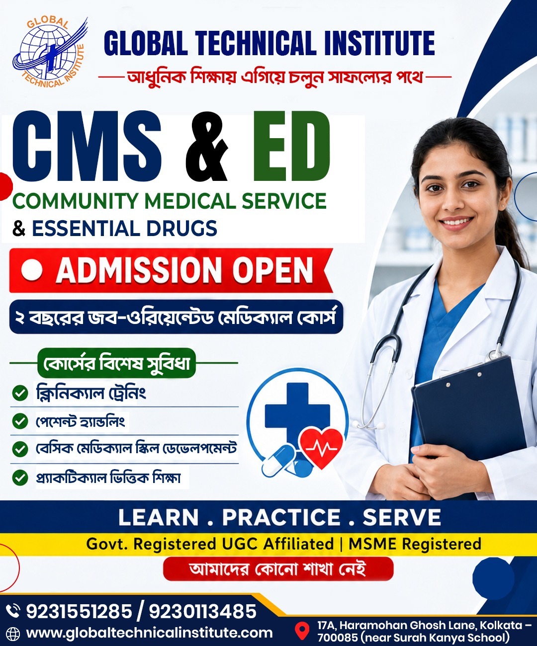 CMS & ED training in kolkata