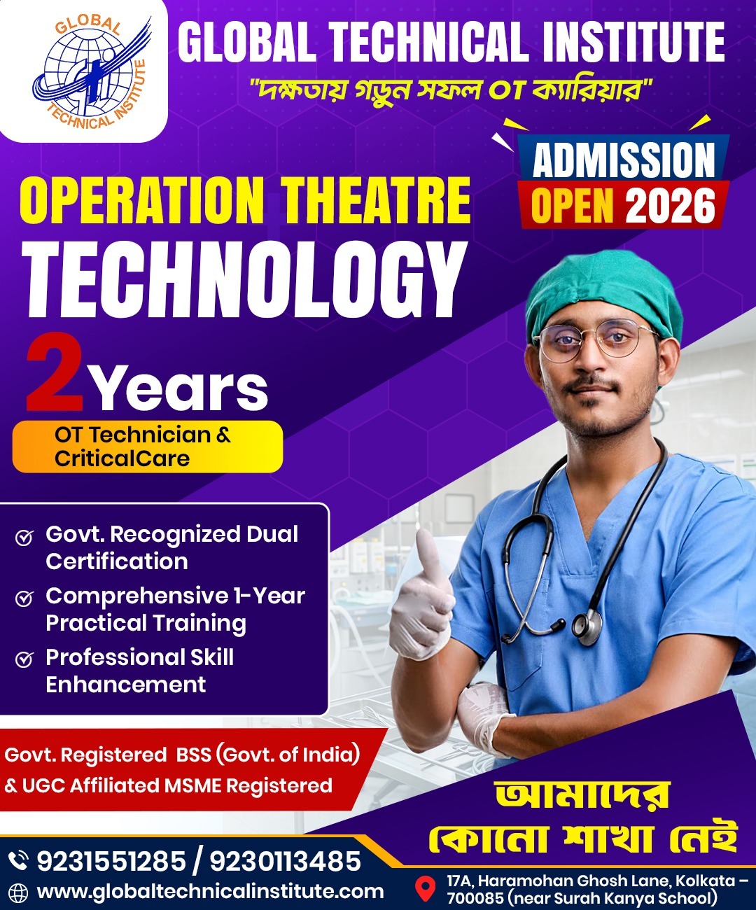 OT Technician Training Institute