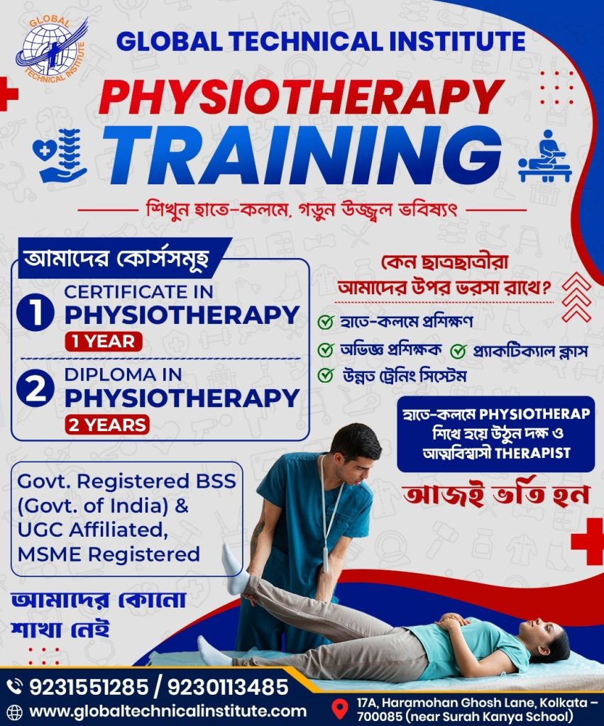 physiotherapy technician institute in kolkata