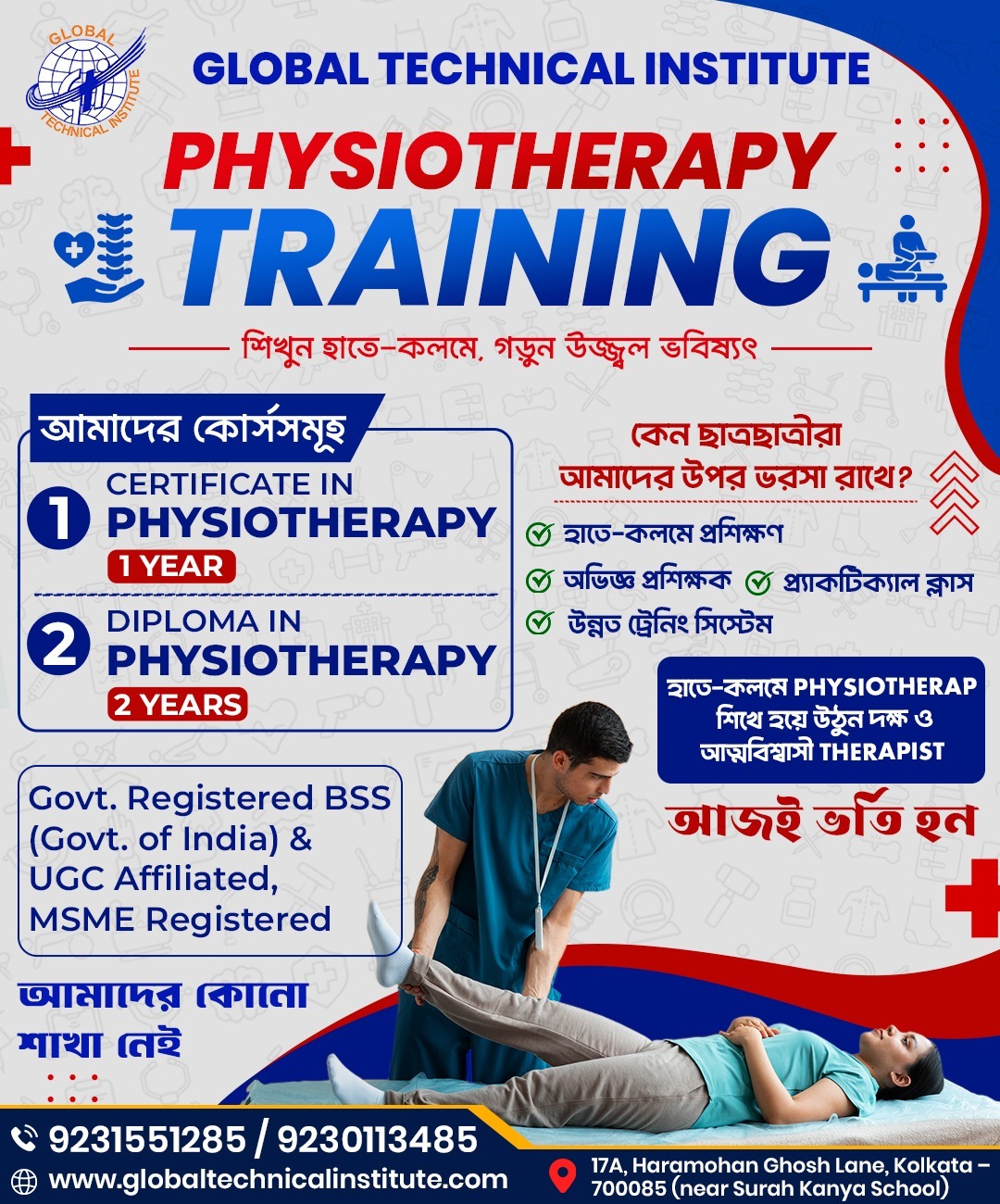 physiotherapy technician institute in kolkata